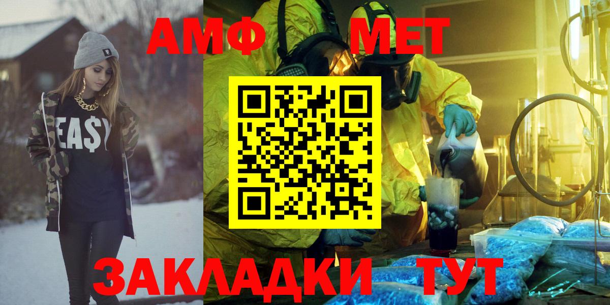 Лосино-Петровский  АМФ VHQ  Amphetamine  Вход с VPN 