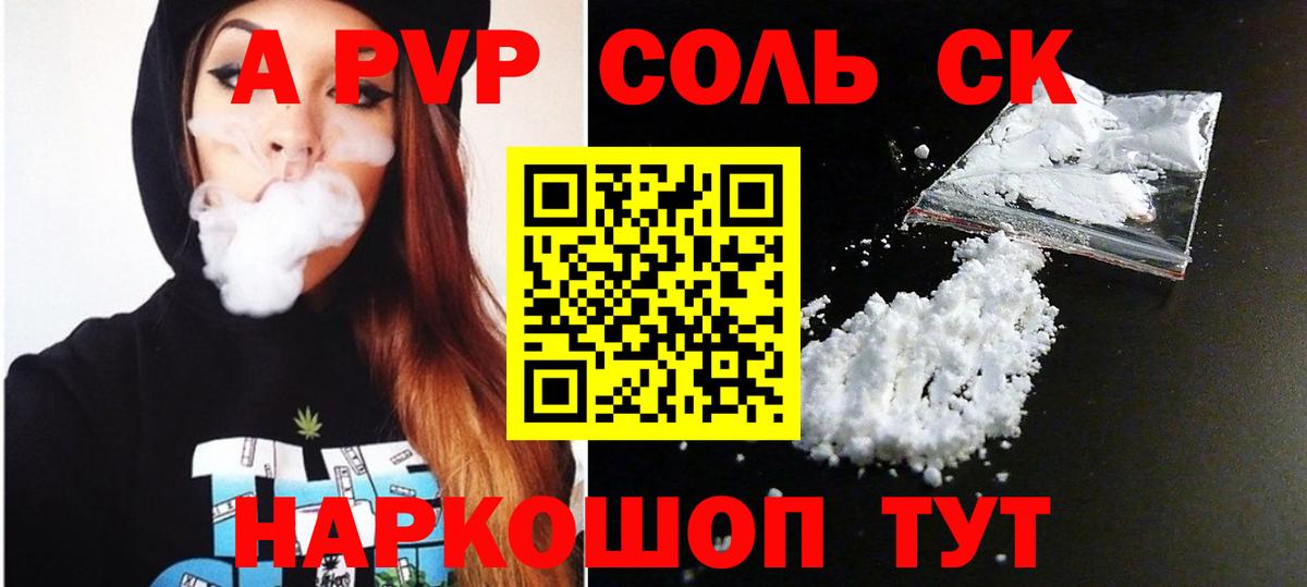 Альфа ПВП мука  APVP СК  Alfa_PVP СК КРИС  А ПВП  Лосино-Петровский  Вход с VPN 