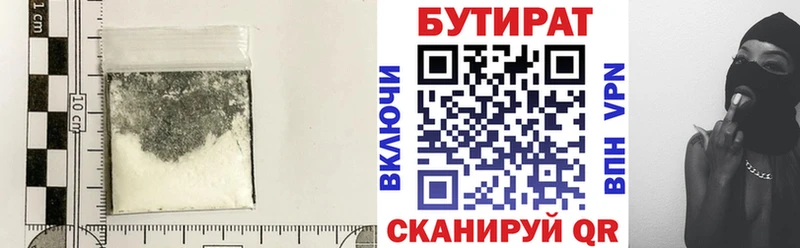 БУТИРАТ бутик  blacksprut ONION  Лосино-Петровский 