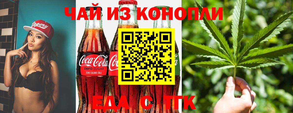 Лосино-Петровский  Еда ТГК конопля  Вход с VPN 