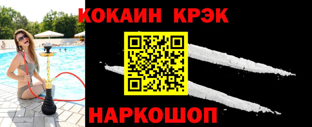 КОКАИН Боливия Лосино-Петровский
