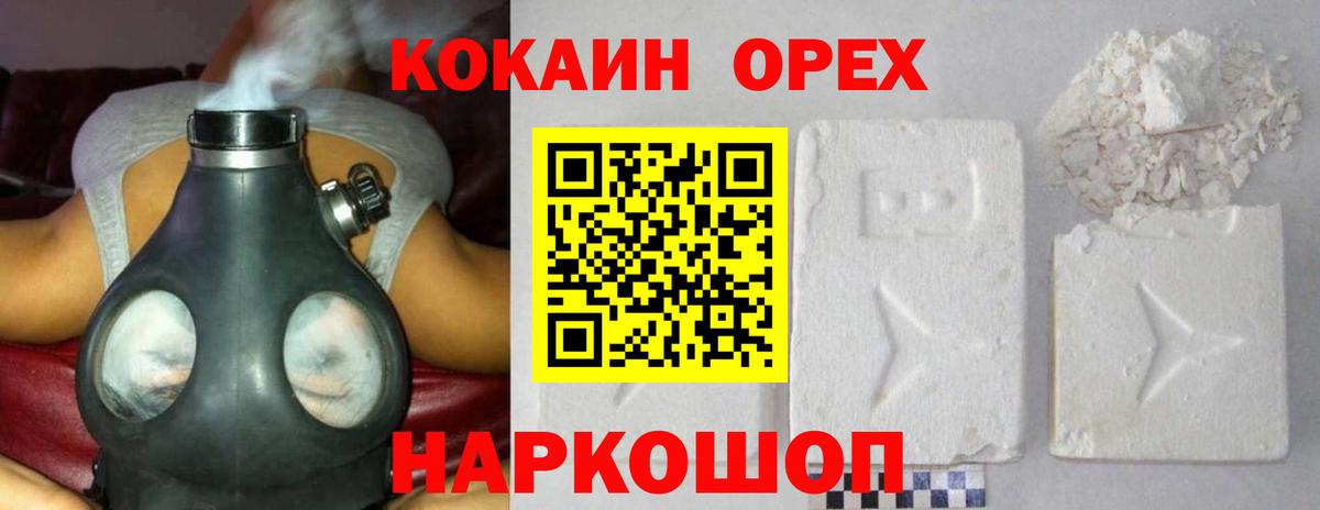 Cocaine 98%  Cocaine Перу  Лосино-Петровский  Вход с VPN 