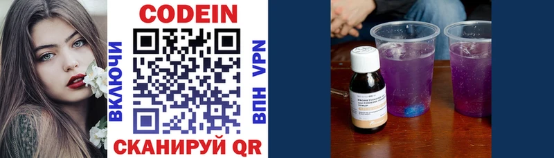 Кодеиновый сироп Lean напиток Lean (лин)  ОМГ ОМГ вход  Лосино-Петровский 