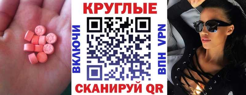ЭКСТАЗИ 250 мг  Лосино-Петровский 