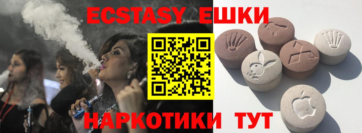 Ecstasy VHQ Лосино-Петровский