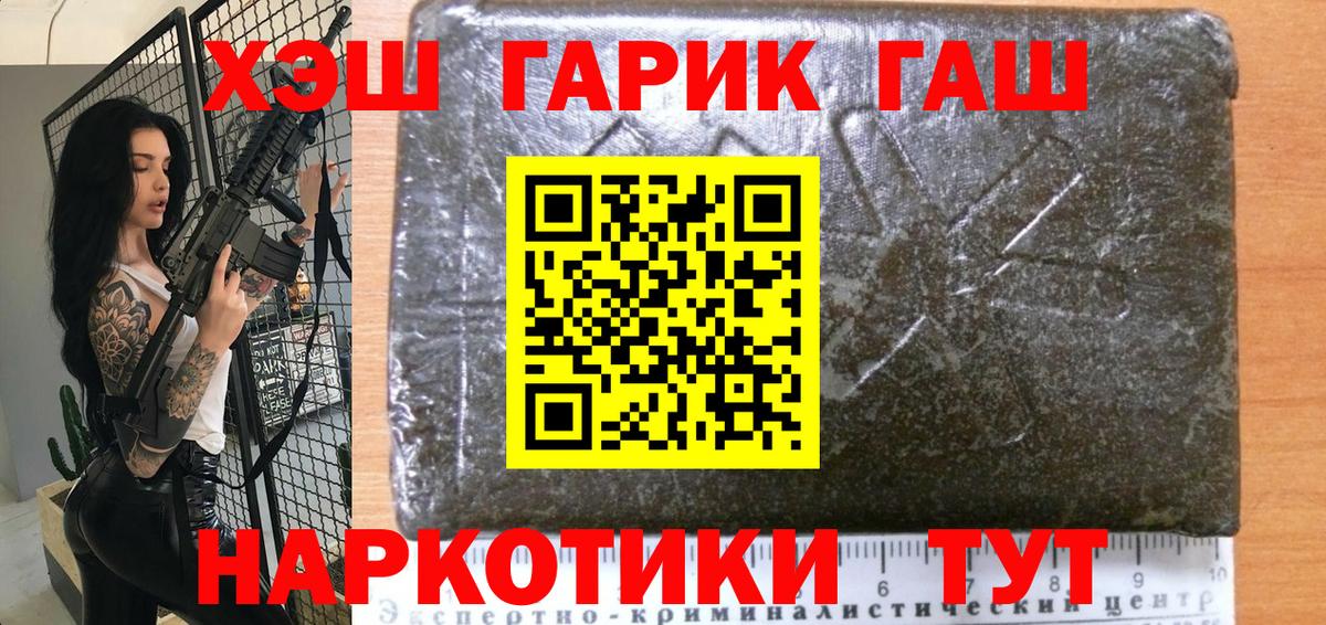 Лосино-Петровский  ГАШИШ  Вход с VPN  ГАШ Cannabis 