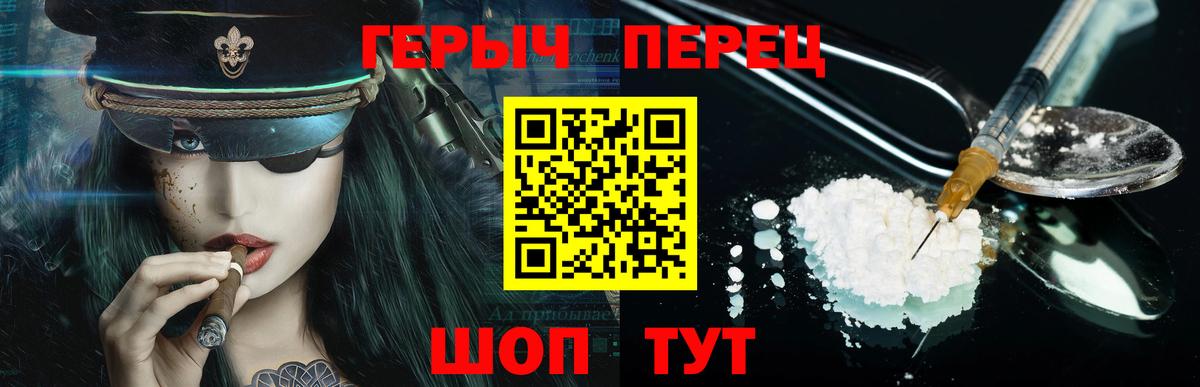 Героин  ГЕРОИН афганец  Вход с VPN  Лосино-Петровский 