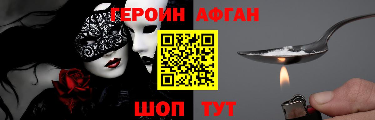 Героин Heroin Лосино-Петровский