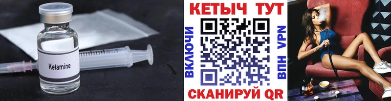 Кетамин VHQ  как найти закладки  Лосино-Петровский 