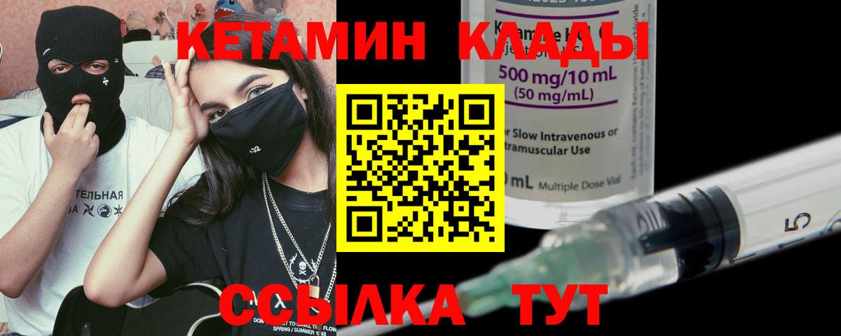 КЕТАМИН ketamine  КЕТАМИН ketamine  Вход с VPN  Лосино-Петровский 