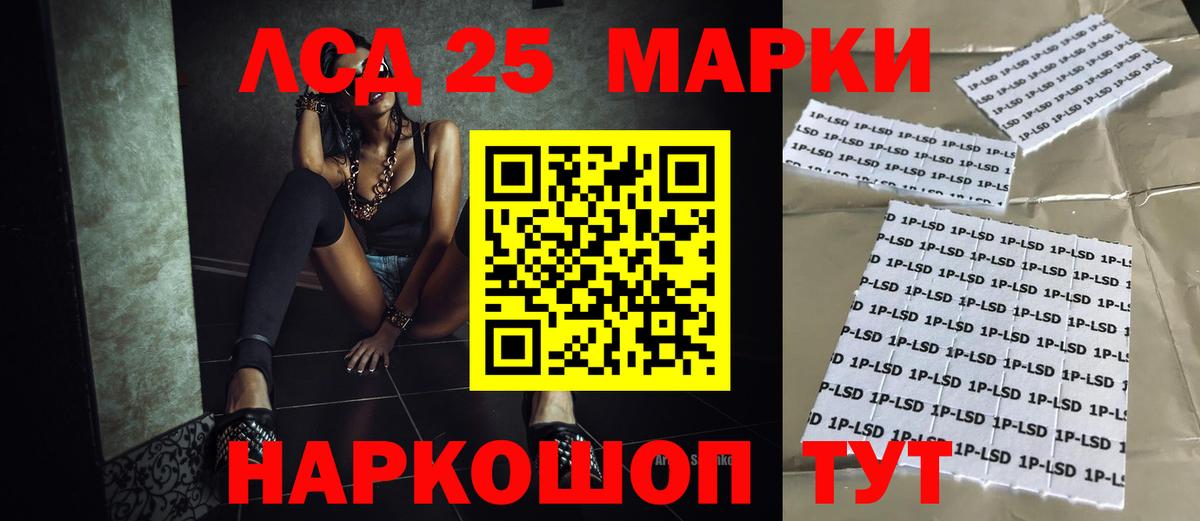 Лсд 25 экстази ecstasy Лосино-Петровский