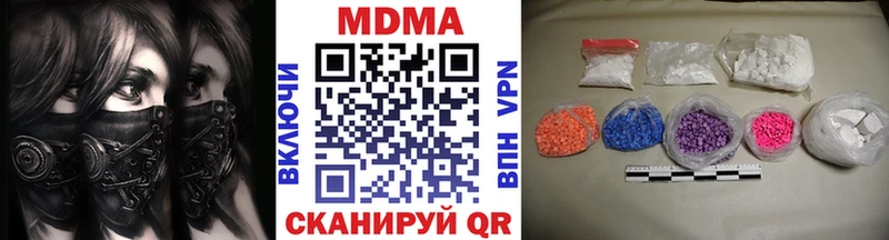 МДМА кристаллы  купить наркотики цена  Лосино-Петровский 