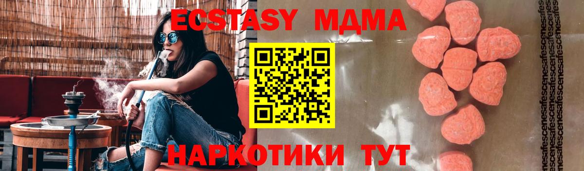 Лосино-Петровский  MDMA crystal  MDMA VHQ  МДМА  Вход с VPN 