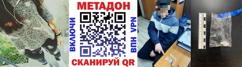 купить наркотик  Лосино-Петровский  МЕТАДОН белоснежный 