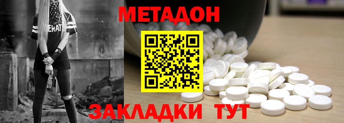 МЕТАДОН мёд  МЕТАДОН methadone  Лосино-Петровский  Вход с VPN 