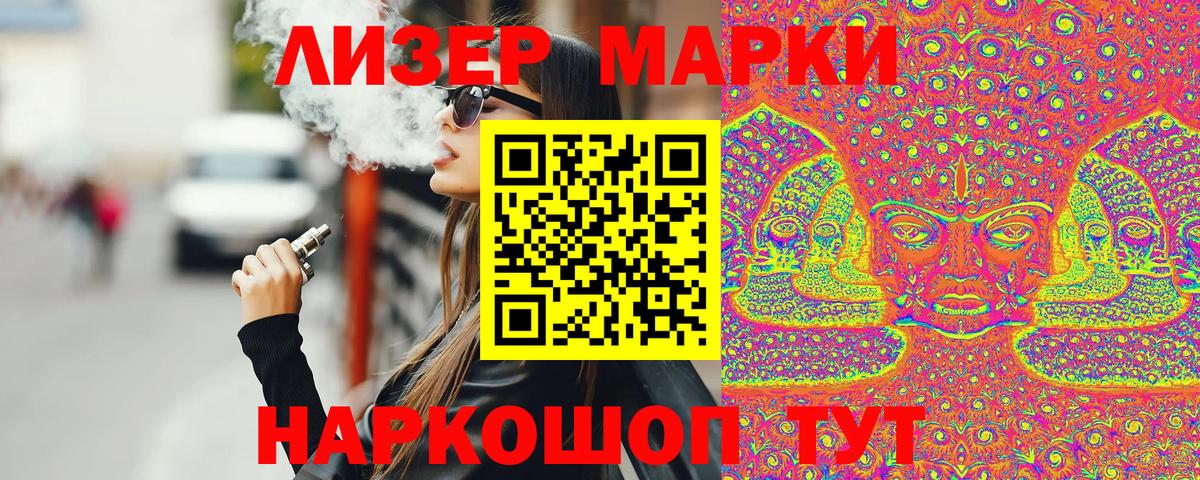 Марки NBOMe  Вход с VPN  Марки 25I-NBOMe 1,8мг  Лосино-Петровский  Марки 25I-NBOMe 1,8мг 