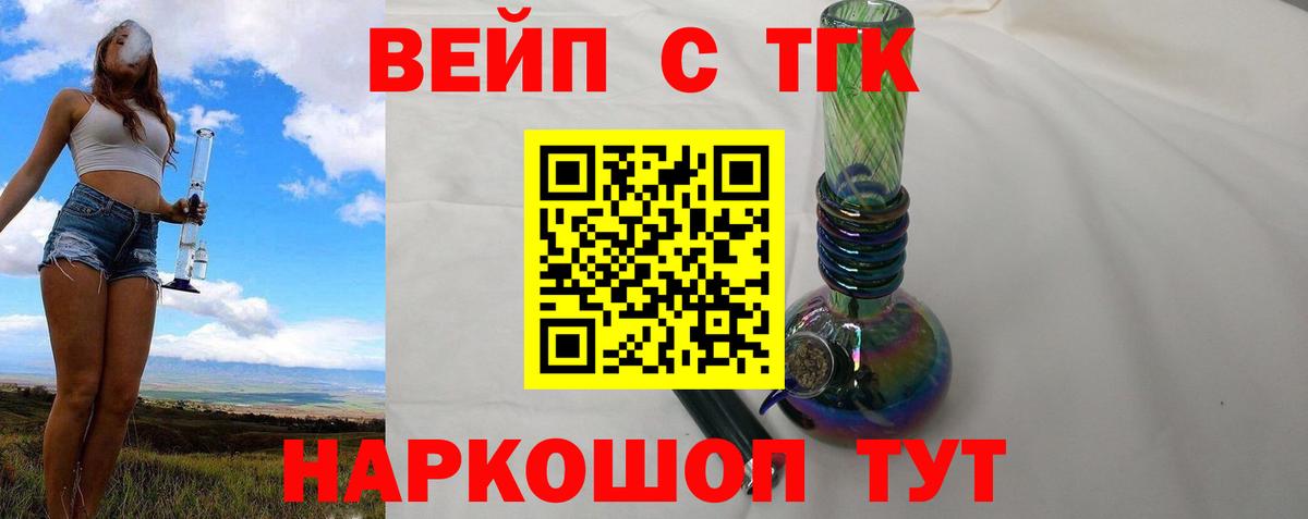 Дистиллят ТГК Wax  Дистиллят ТГК вейп  Вход с VPN  Лосино-Петровский 