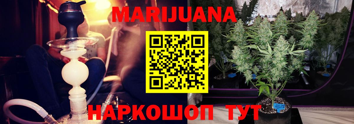 Каннабис AK-47  Вход с VPN  Бошки марихуана SATIVA & INDICA  Шишки марихуана Bruce Banner  Лосино-Петровский 